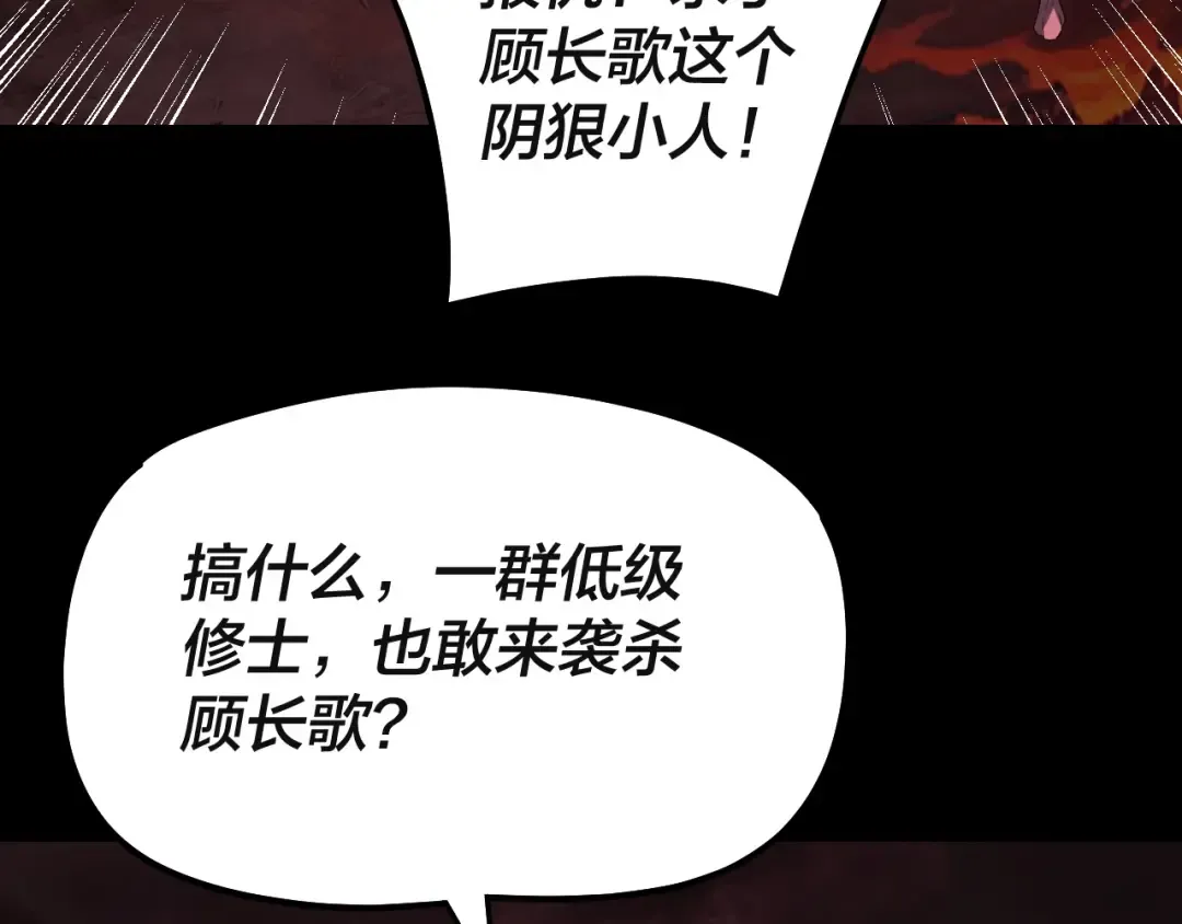 第328话 圣女·危！ 第50页