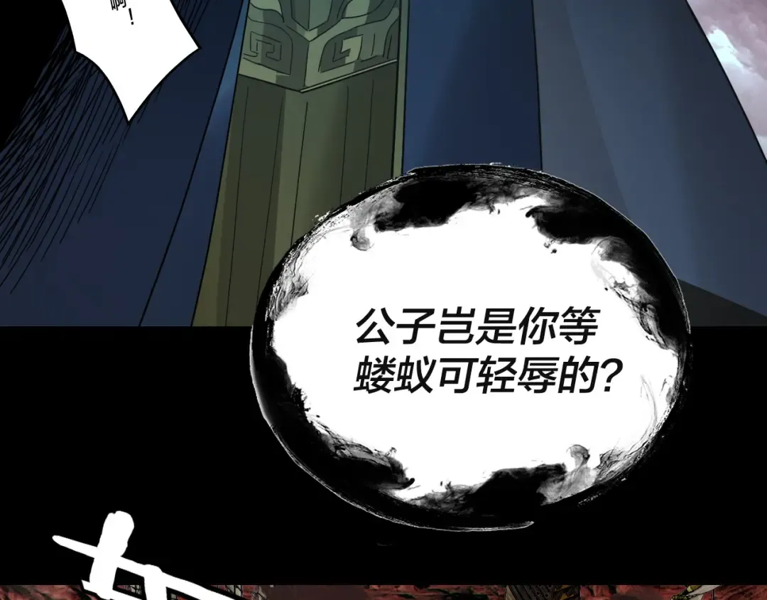 第328话 圣女·危！ 第61页