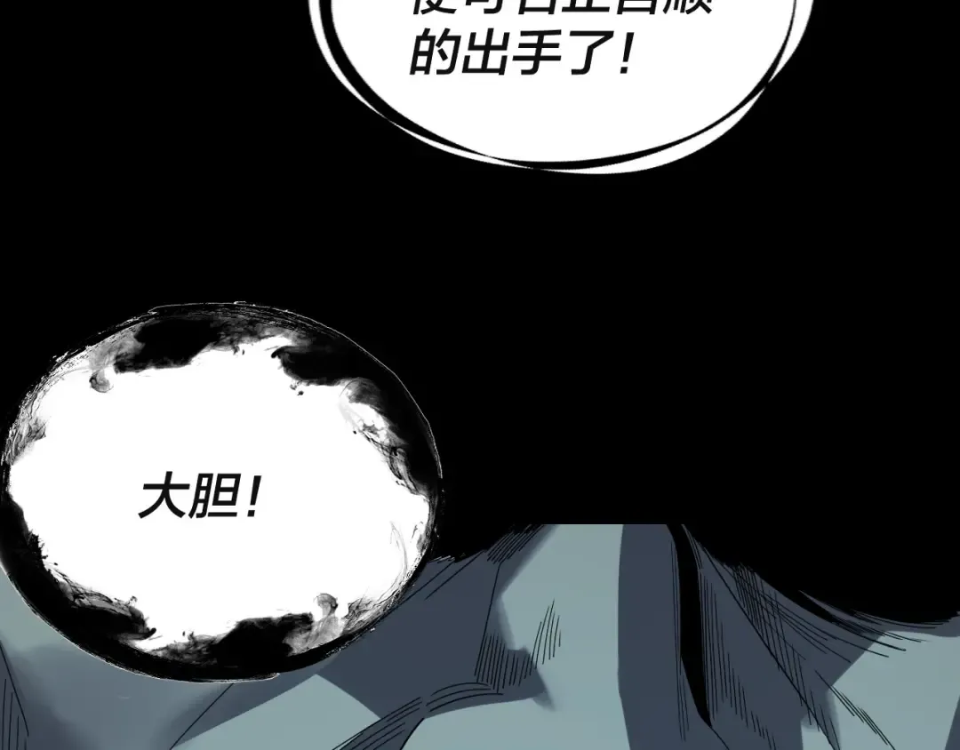 第328话 圣女·危！ 第54页