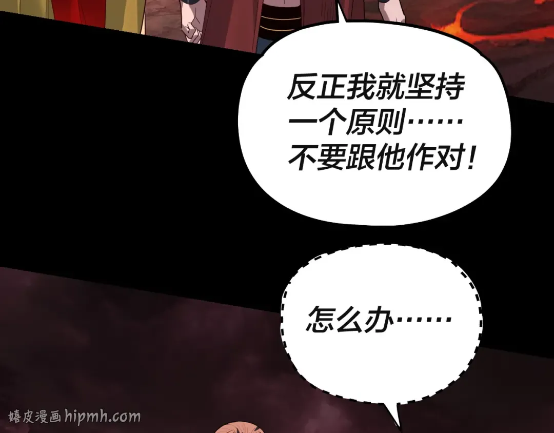 第328话 圣女·危！ 第24页