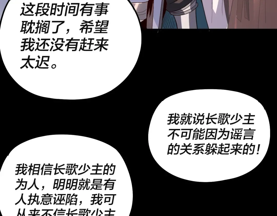第328话 圣女·危！ 第20页