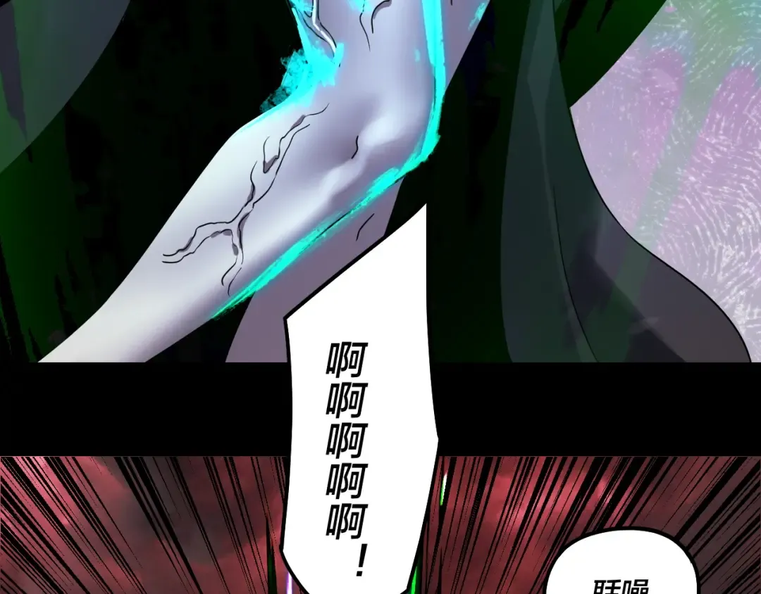 第328话 圣女·危！ 第94页