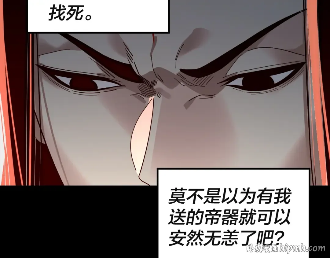 第328话 圣女·危！ 第40页