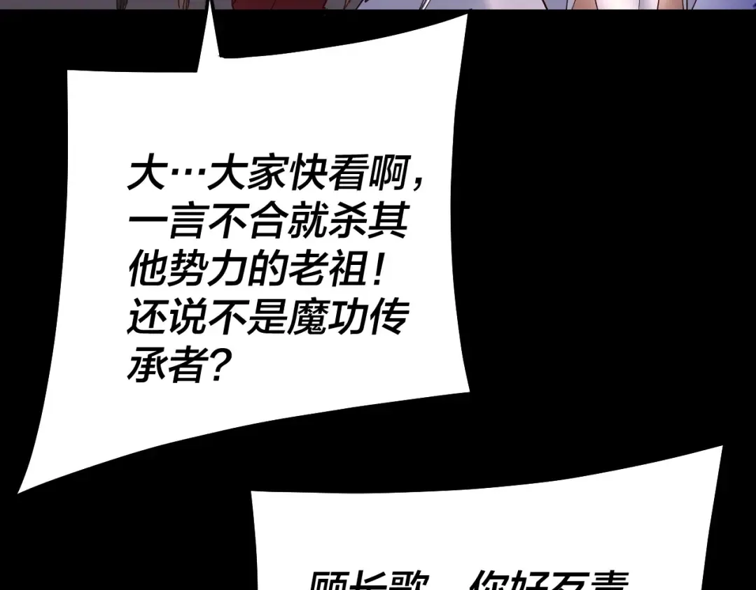 第328话 圣女·危！ 第98页