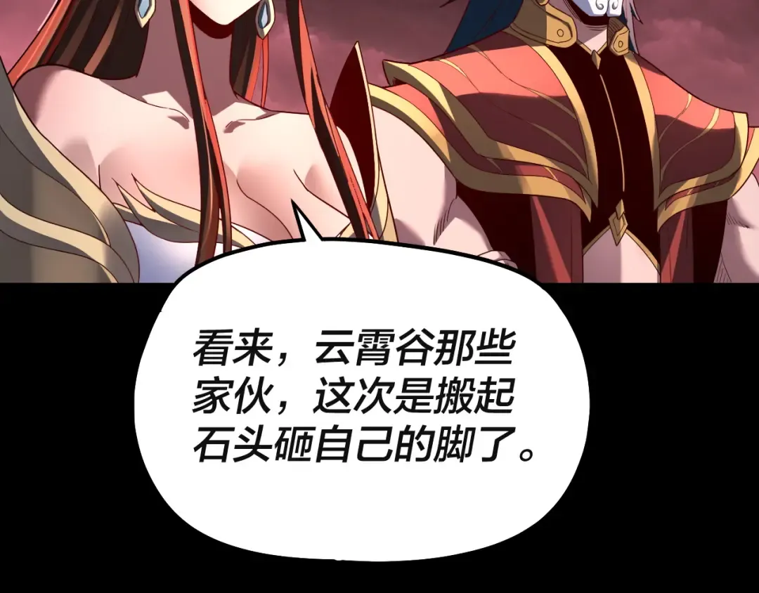 第328话 圣女·危！ 第74页
