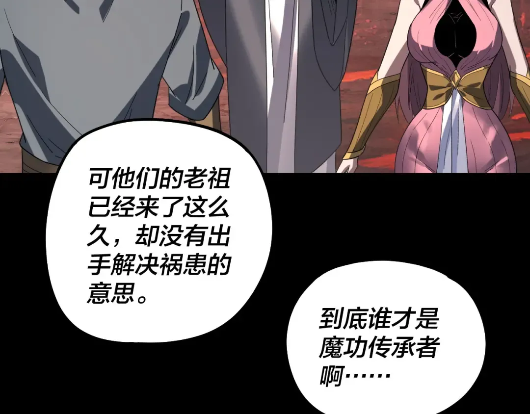 第328话 圣女·危！ 第110页