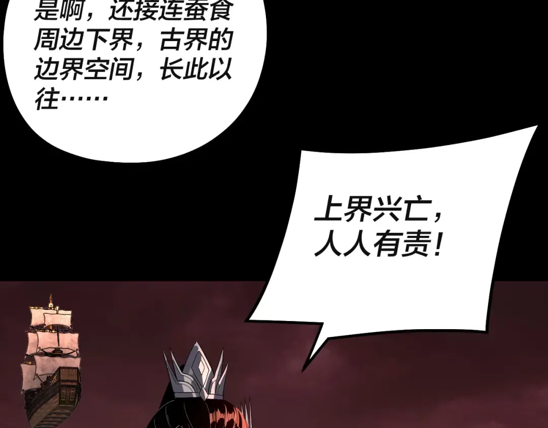 第328话 圣女·危！ 第18页