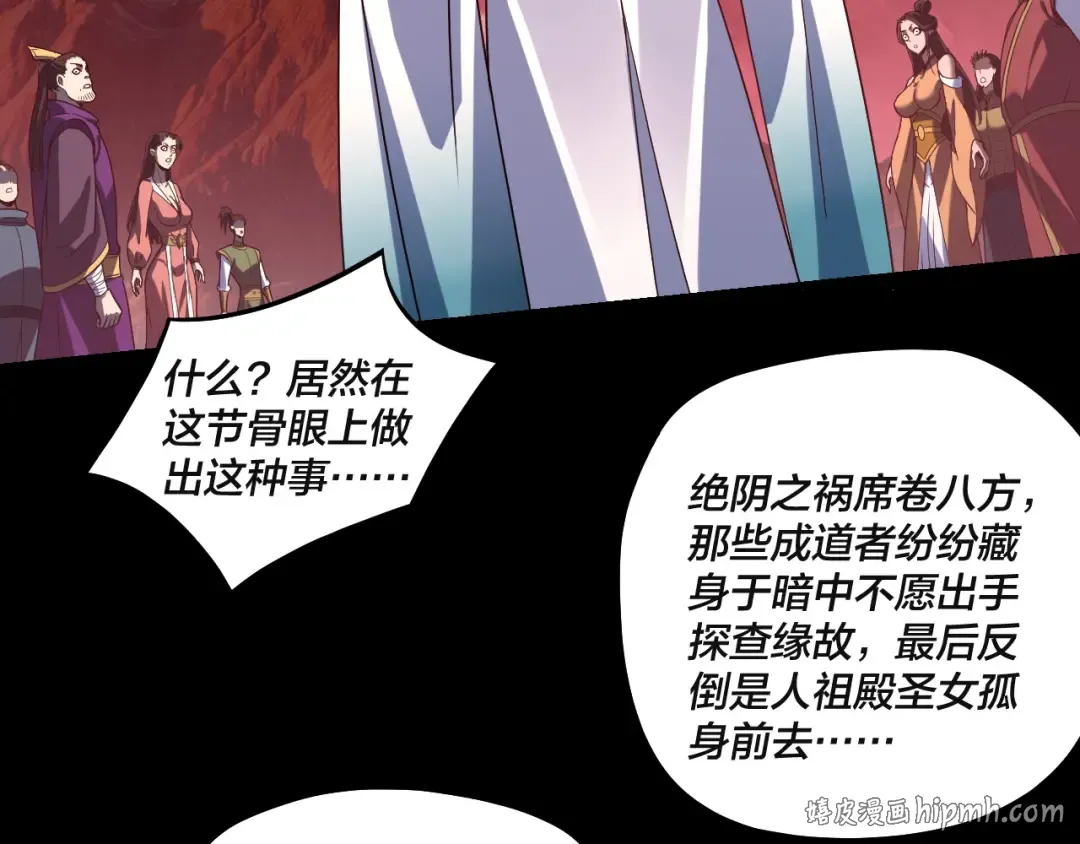 第328话 圣女·危！ 第72页