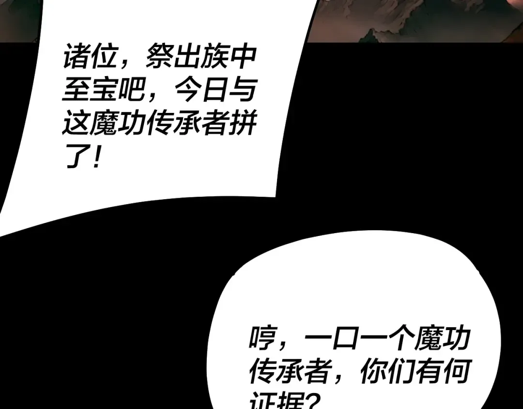 第328话 圣女·危！ 第102页