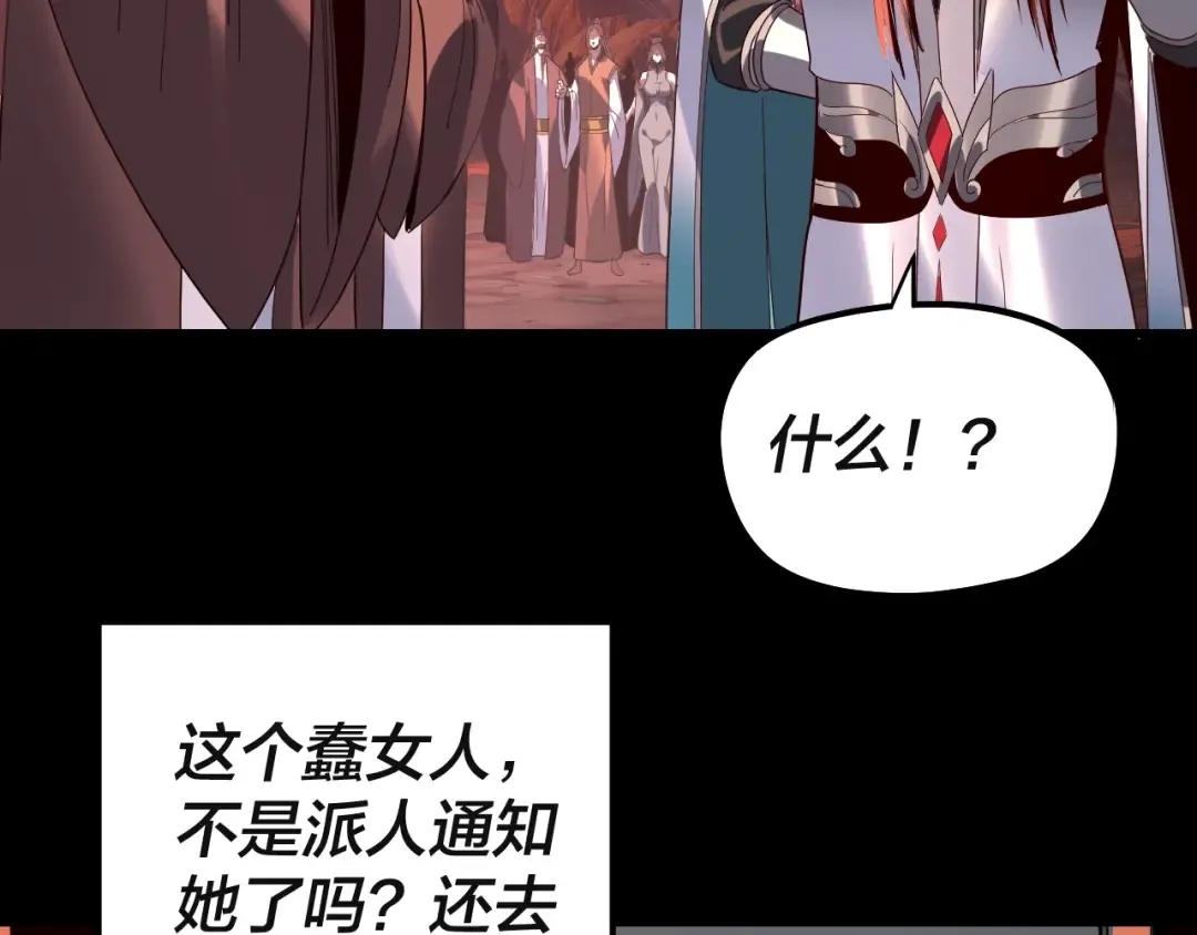 第328话 圣女·危！ 第39页