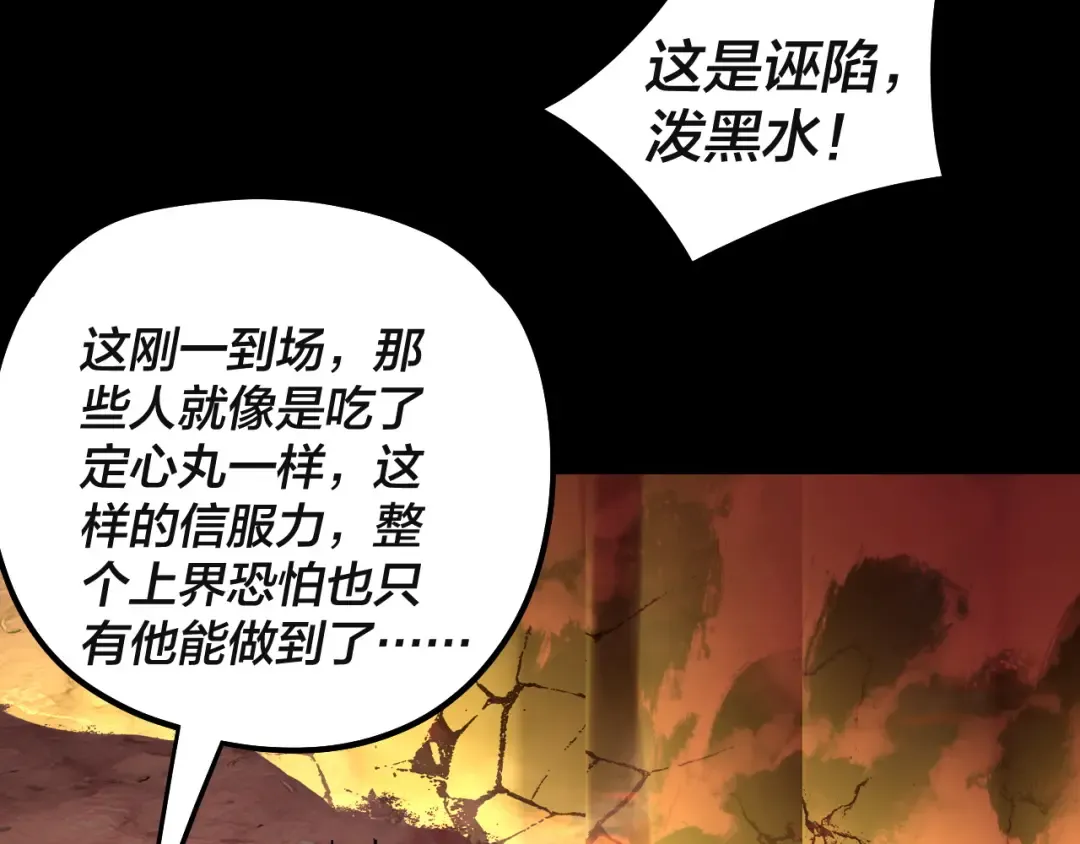 第328话 圣女·危！ 第22页