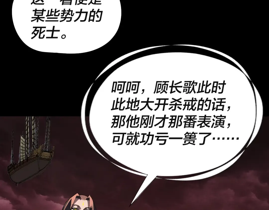 第328话 圣女·危！ 第52页