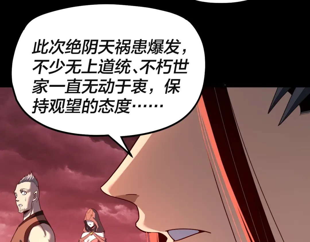 第328话 圣女·危！ 第68页