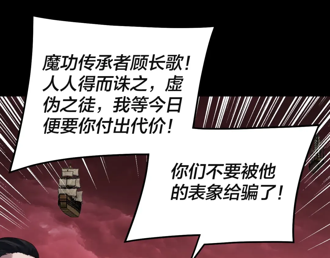 第328话 圣女·危！ 第46页