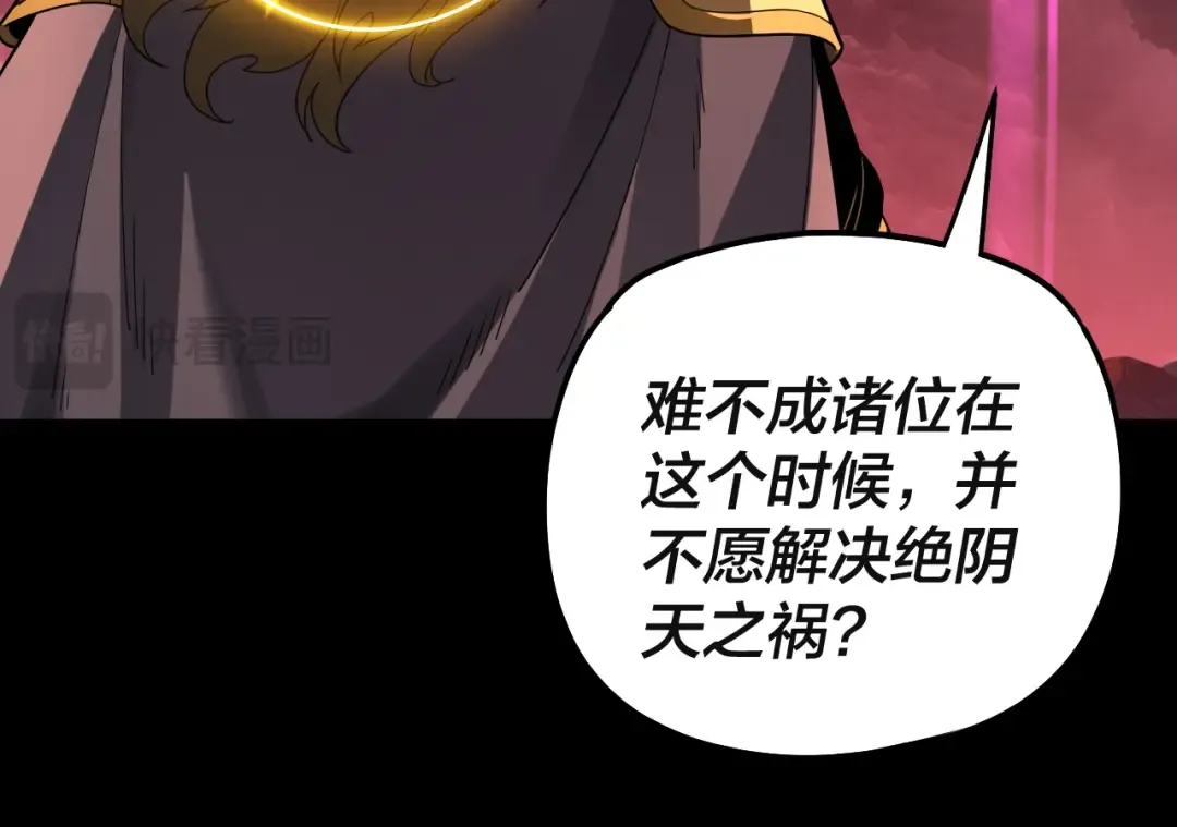 第328话 圣女·危！ 第85页