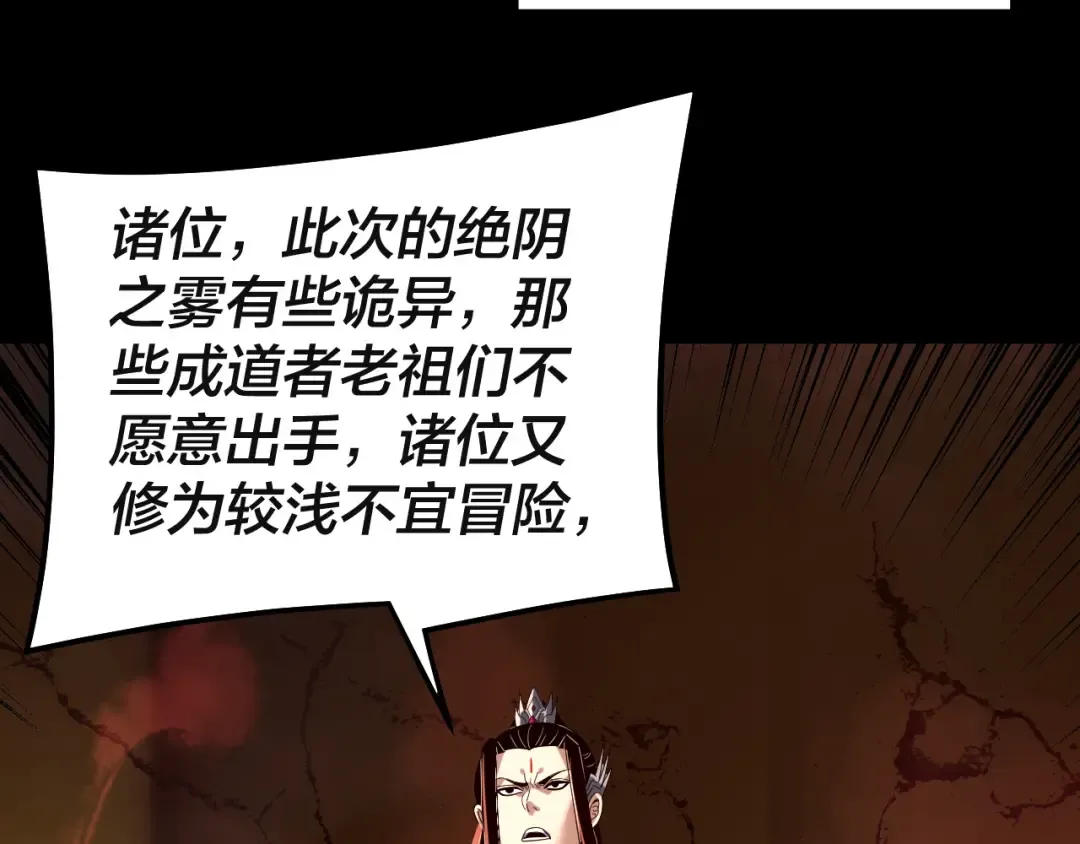 第328话 圣女·危！ 第41页