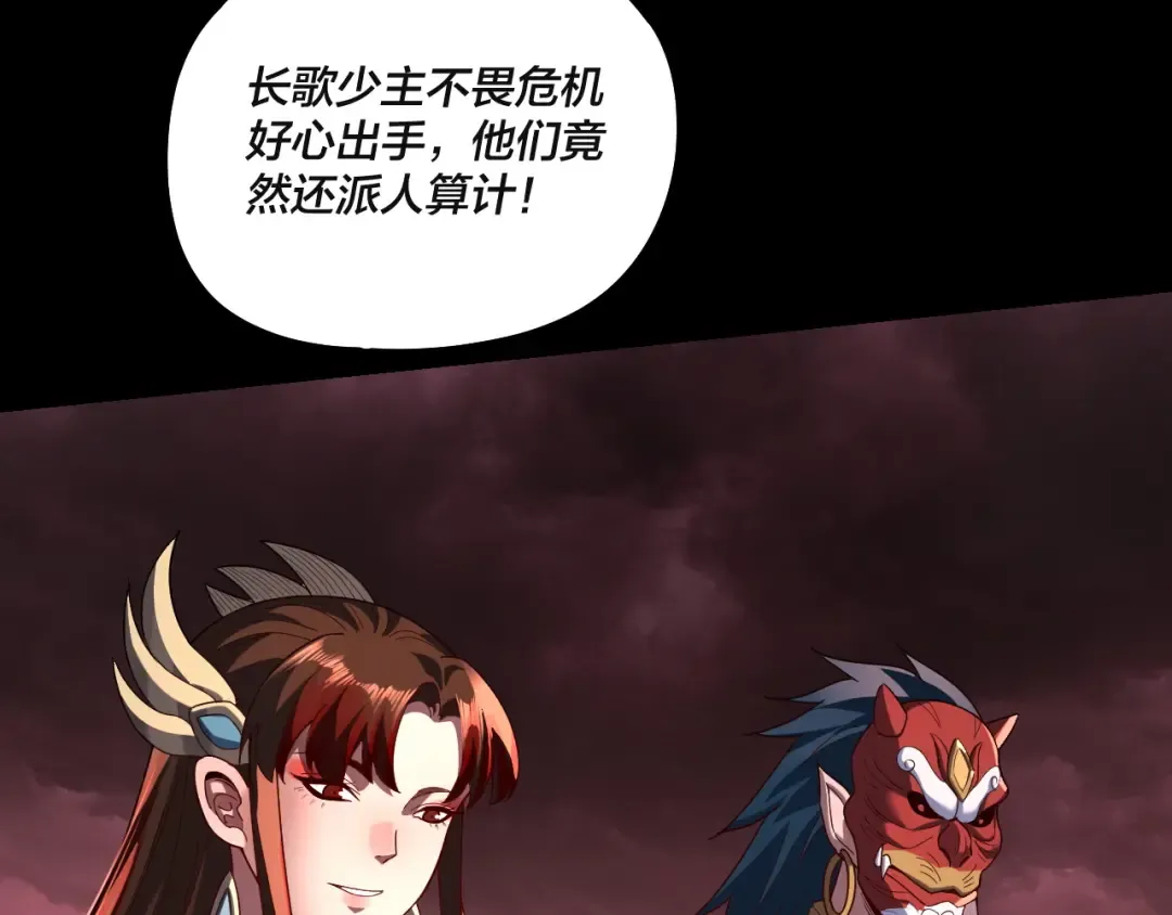 第328话 圣女·危！ 第73页