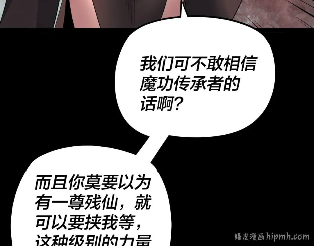 第328话 圣女·危！ 第88页