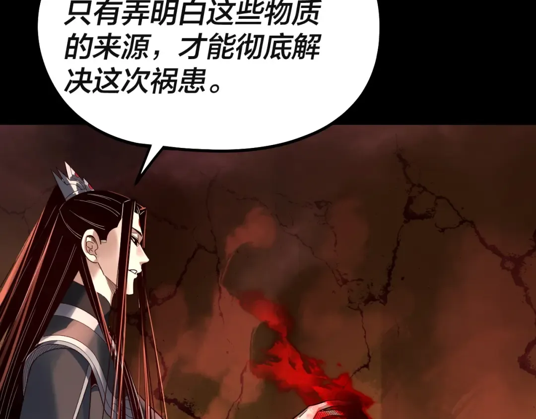 第328话 圣女·危！ 第31页