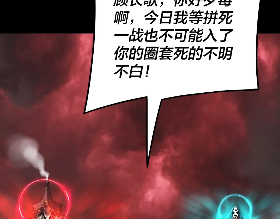 第328话 圣女·危！ 第99页