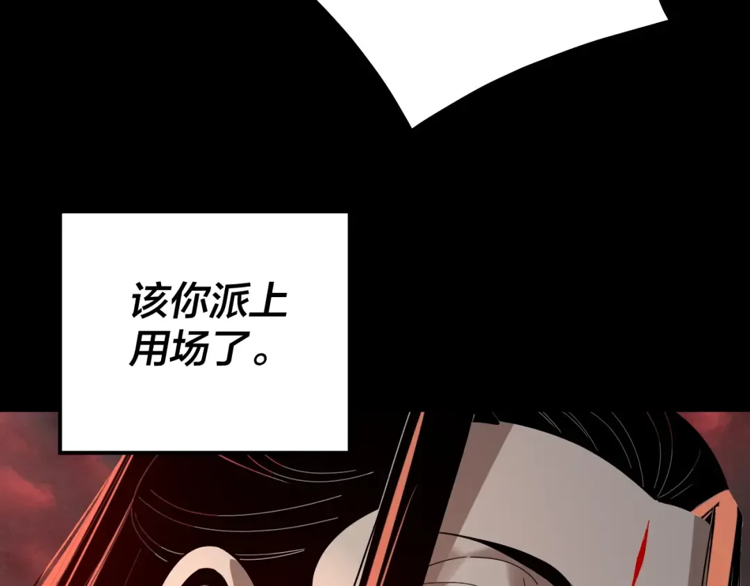 第328话 圣女·危！ 第113页
