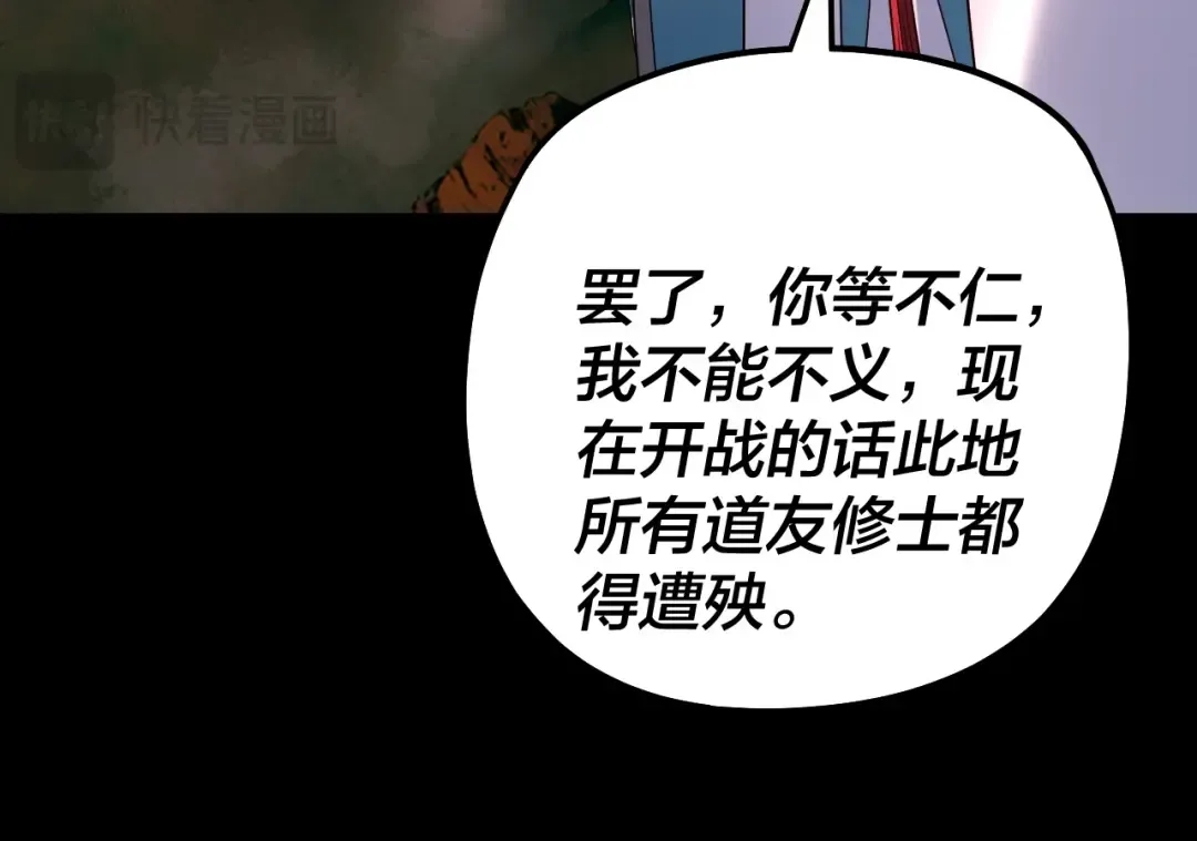 第328话 圣女·危！ 第105页