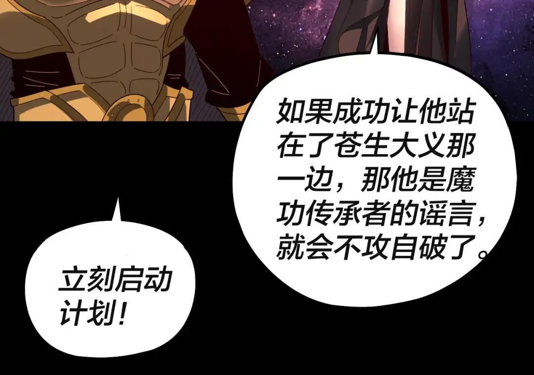 第328话 圣女·危！ 第45页