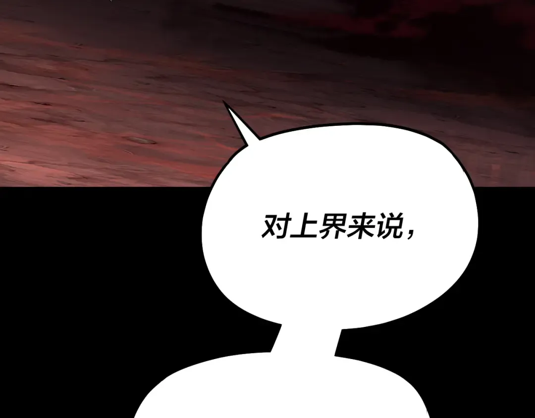 第328话 圣女·危！ 第141页