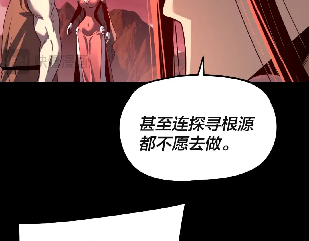 第328话 圣女·危！ 第69页