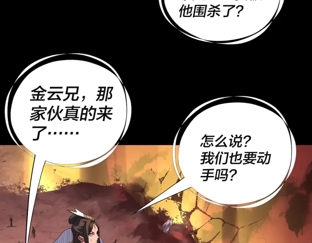 第328话 圣女·危！ 第11页