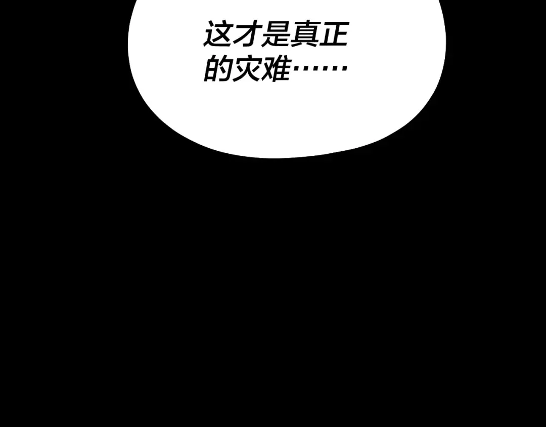 第328话 圣女·危！ 第142页