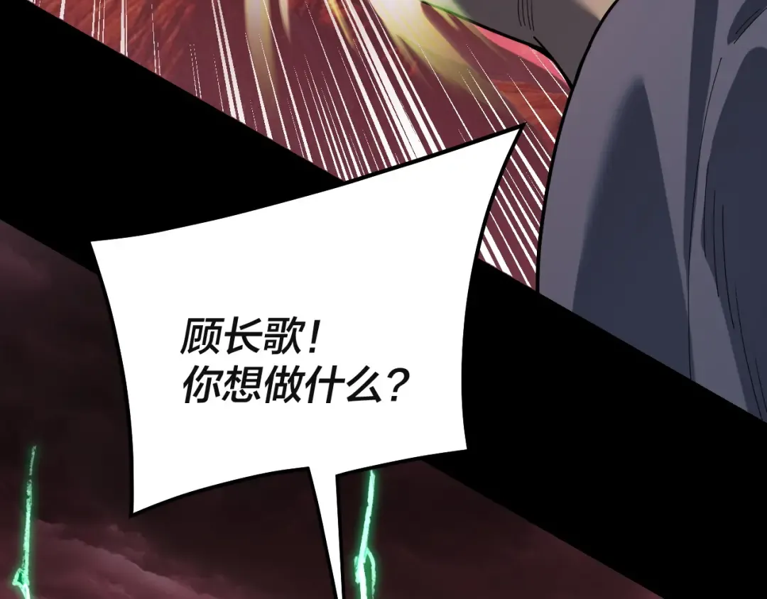 第328话 圣女·危！ 第81页
