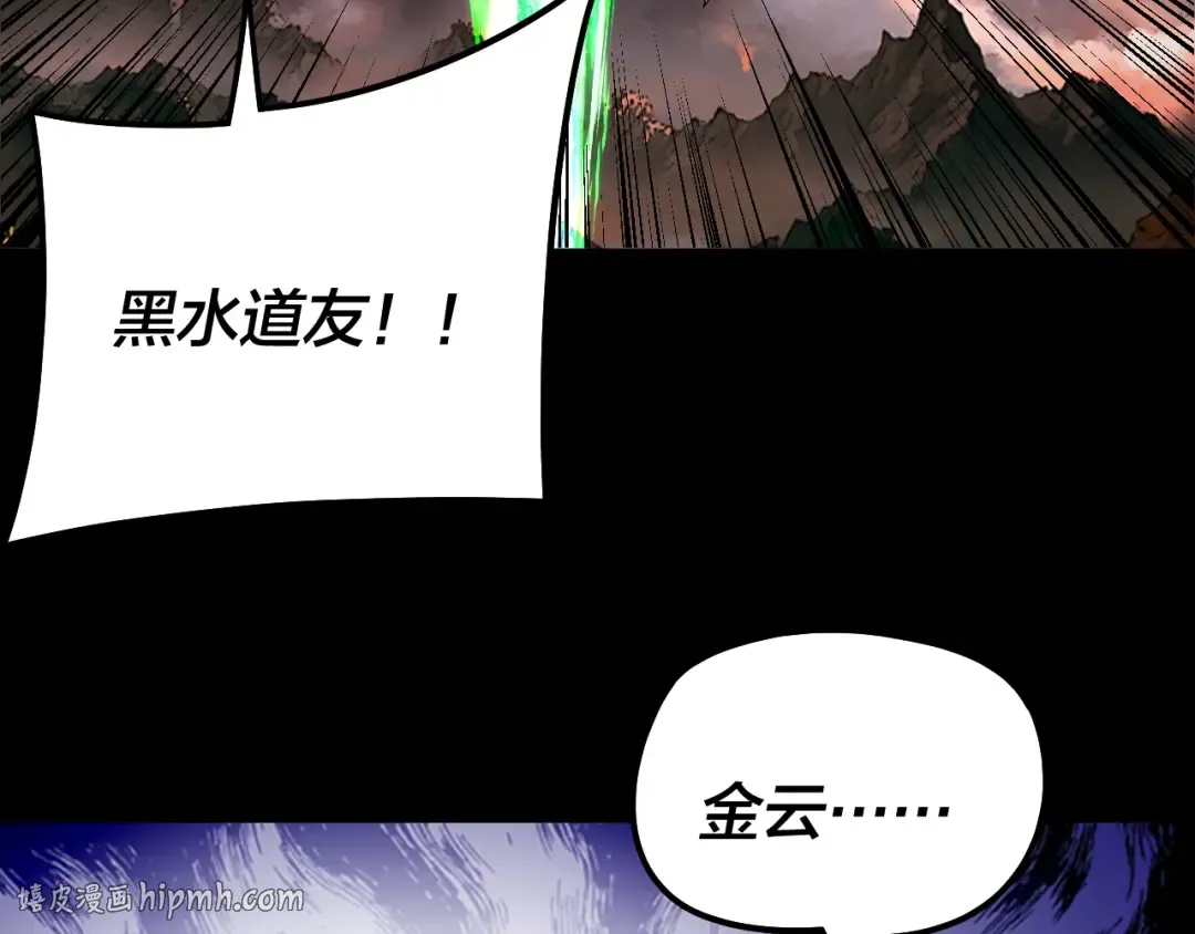 第328话 圣女·危！ 第96页