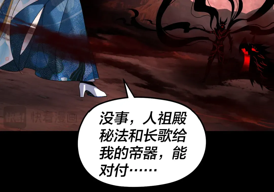 第328话 圣女·危！ 第125页