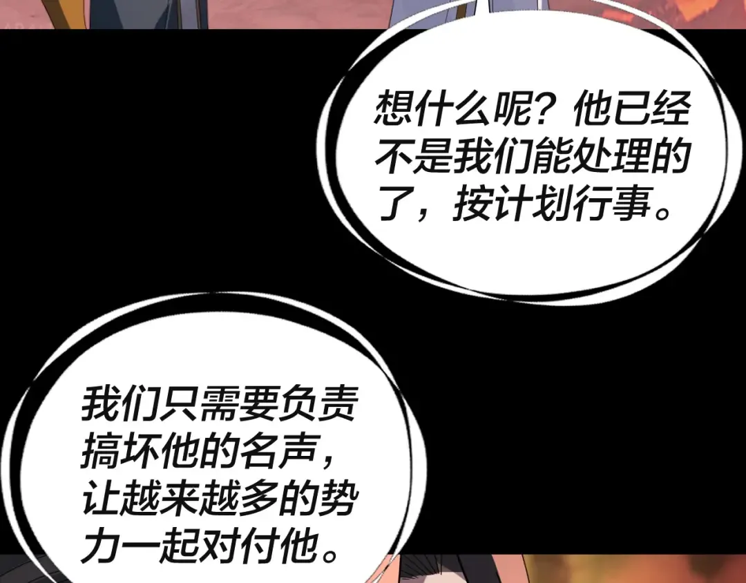 第328话 圣女·危！ 第13页