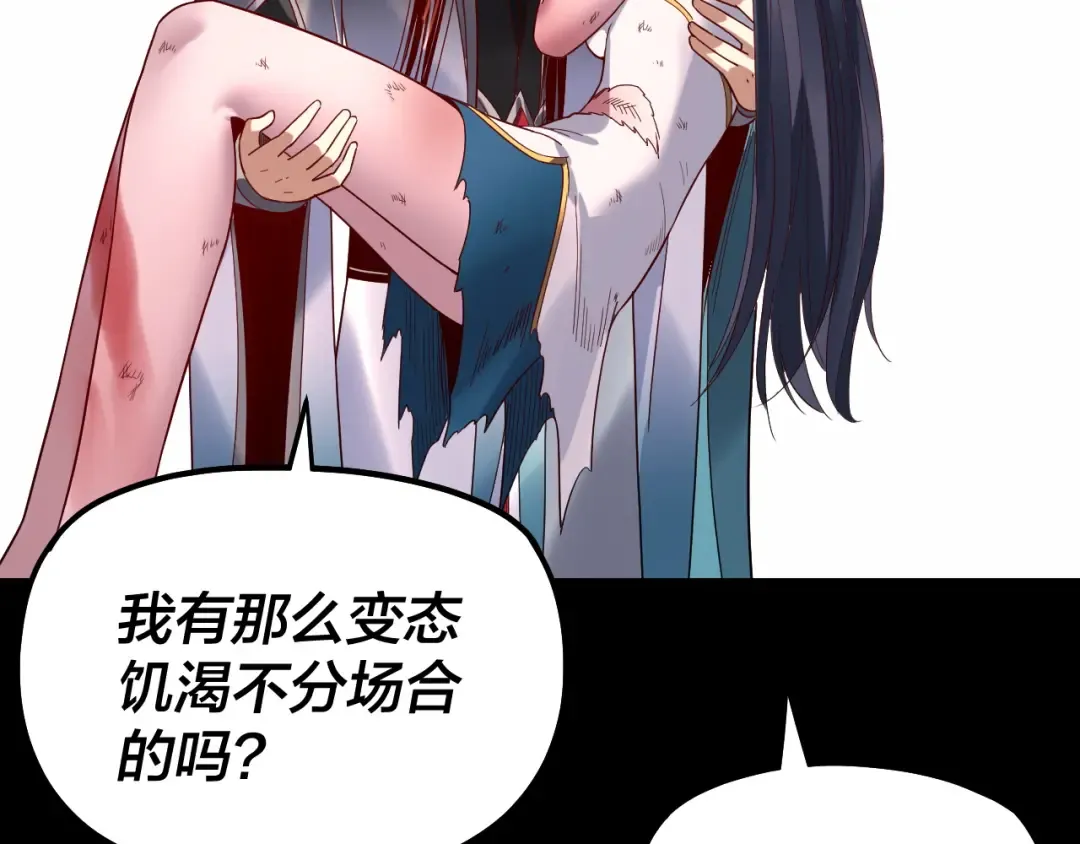 第329话 这里不行的！ 第97页