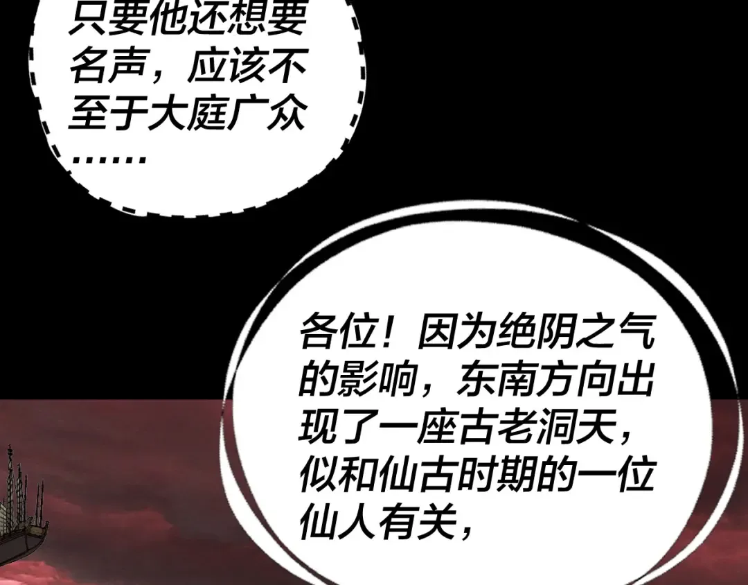 第329话 这里不行的！ 第13页