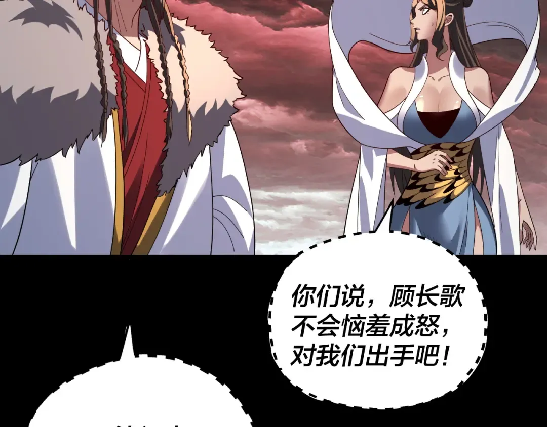 第329话 这里不行的！ 第12页