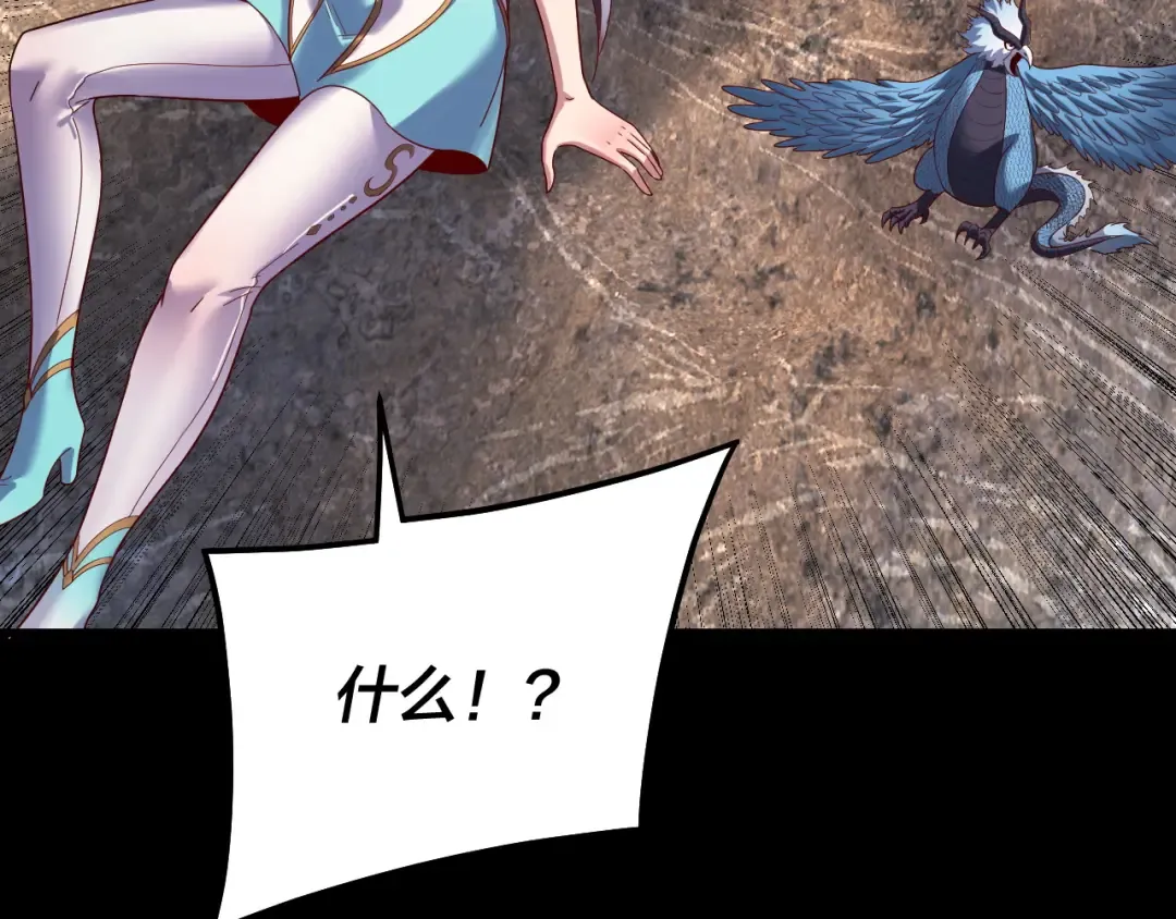 第329话 这里不行的！ 第34页