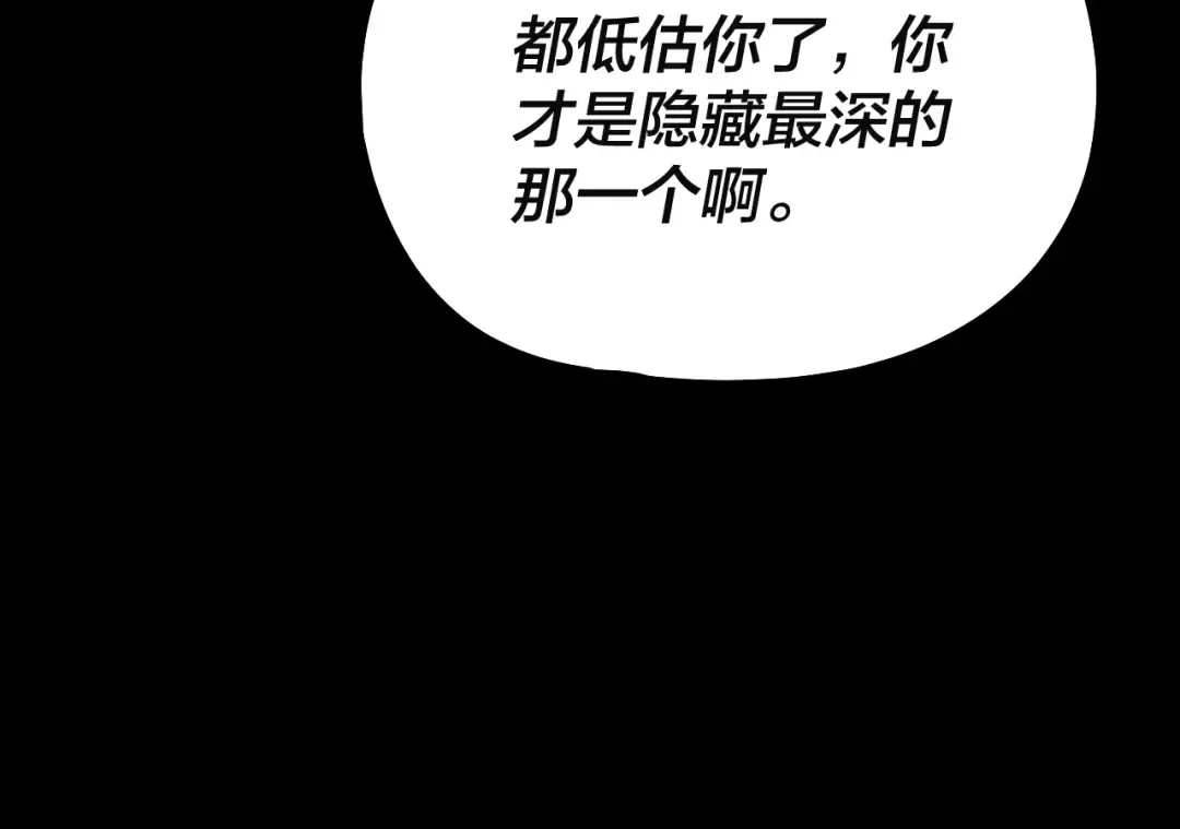 第329话 这里不行的！ 第125页