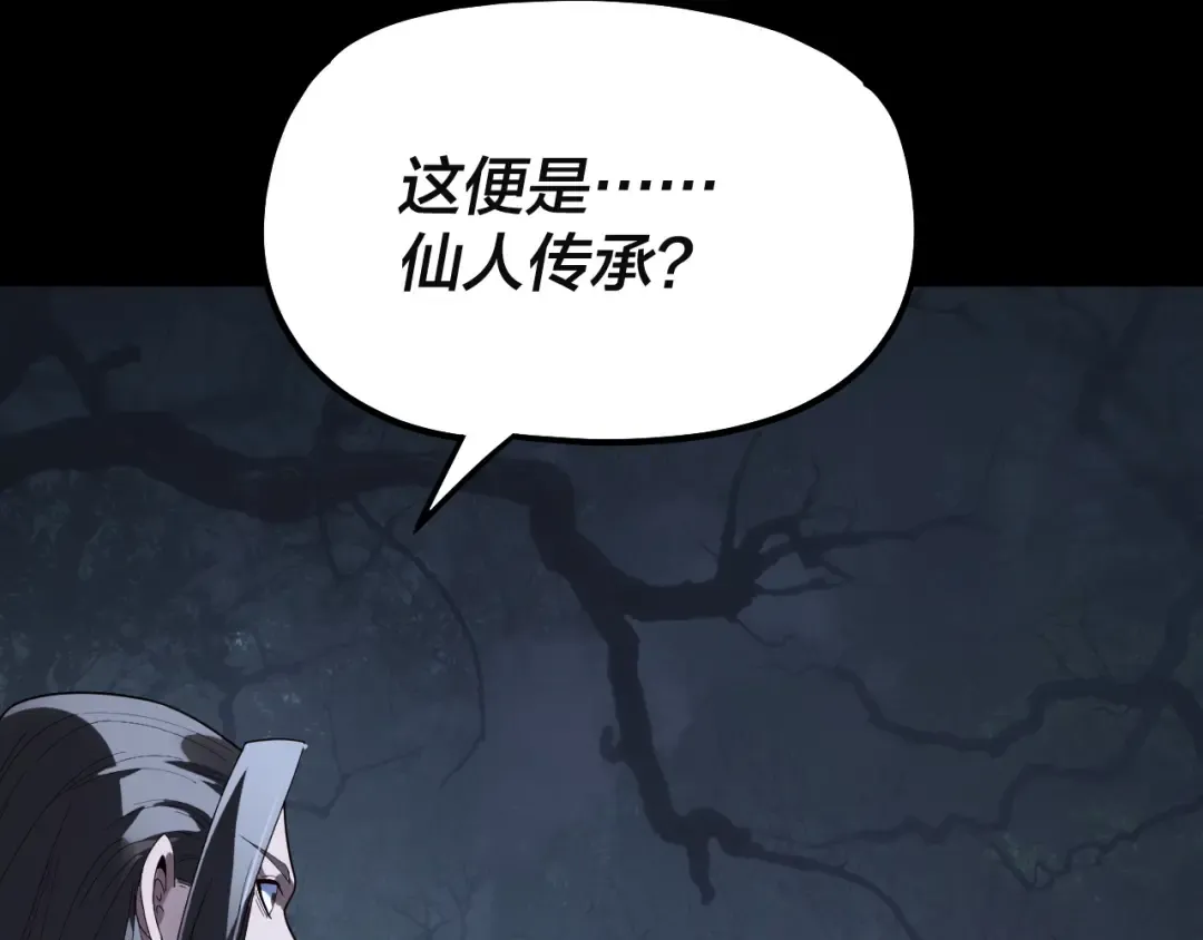 第329话 这里不行的！ 第118页