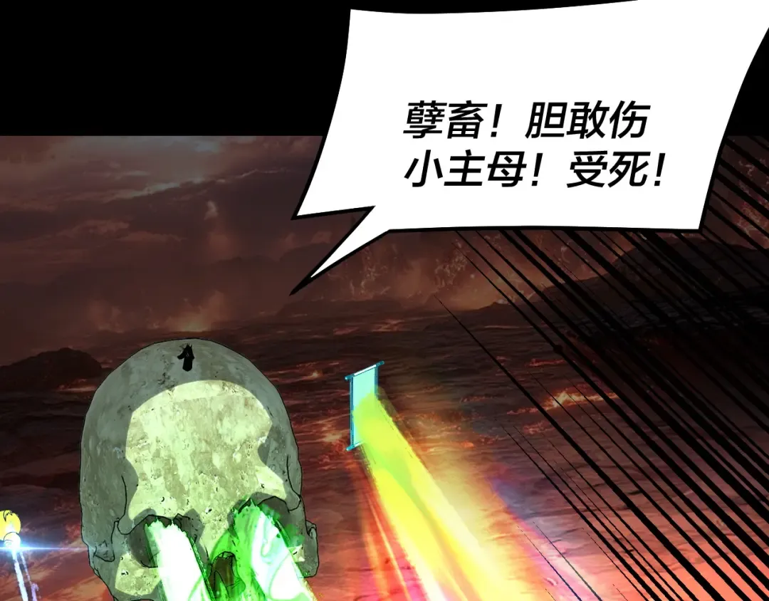 第329话 这里不行的！ 第82页