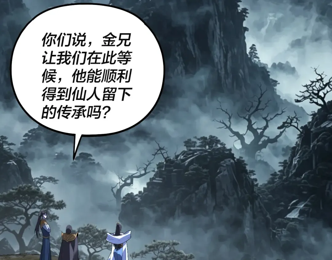 第329话 这里不行的！ 第116页