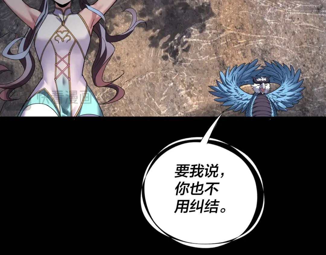 第329话 这里不行的！ 第27页