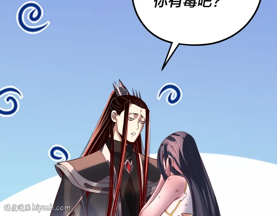第329话 这里不行的！ 第96页