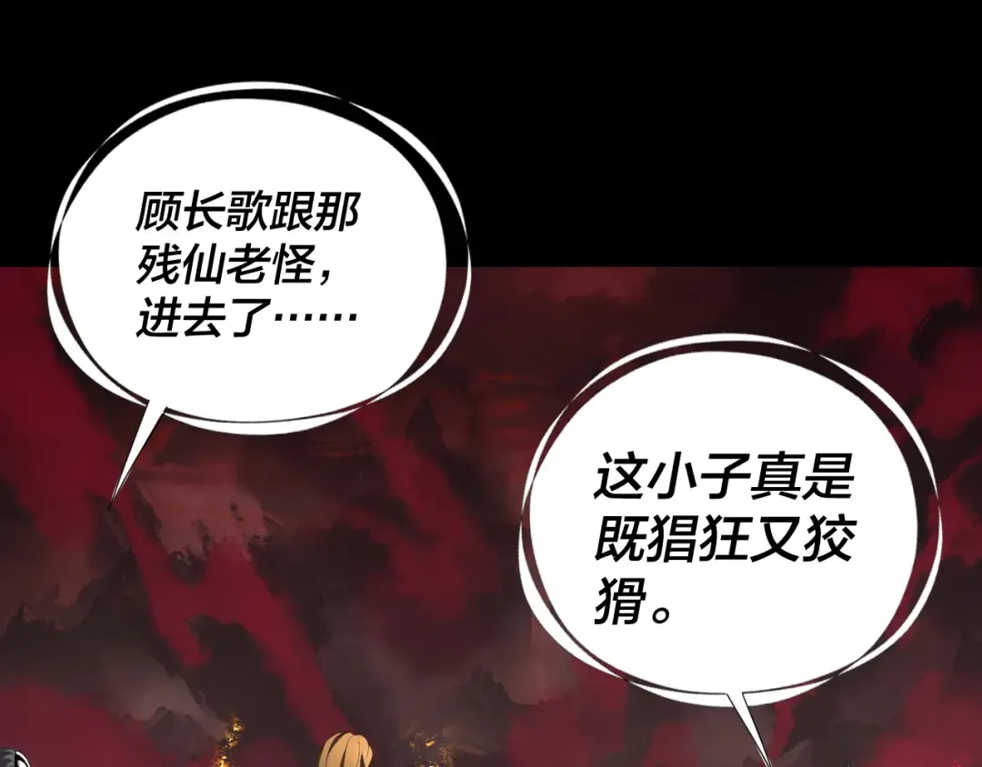 第329话 这里不行的！ 第6页
