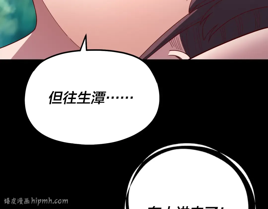 第329话 这里不行的！ 第32页