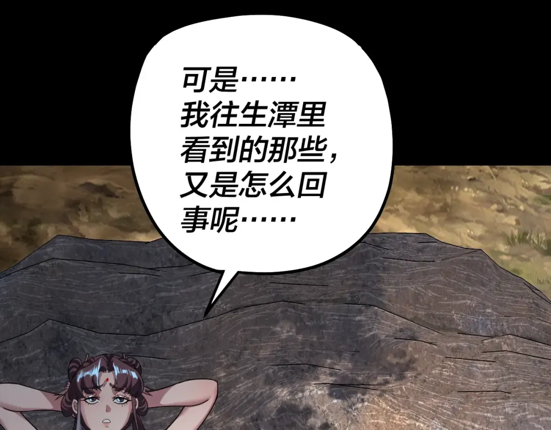 第329话 这里不行的！ 第26页