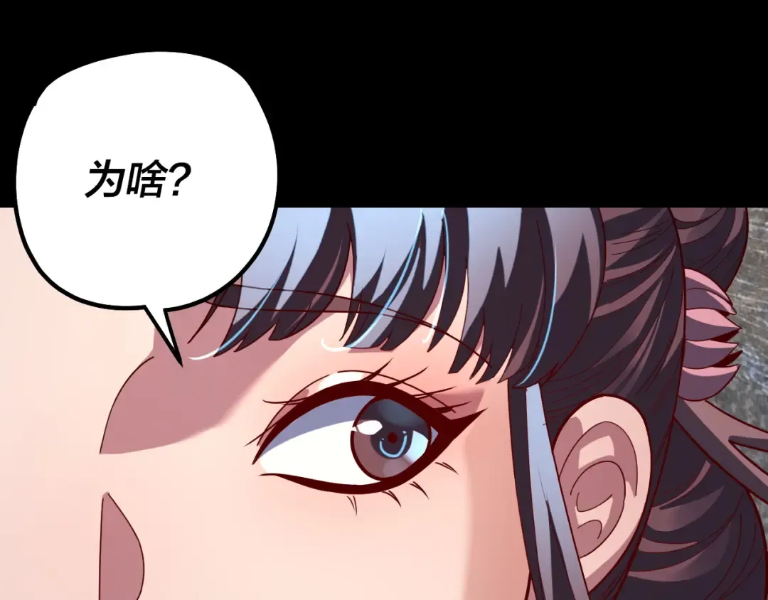 第329话 这里不行的！ 第28页