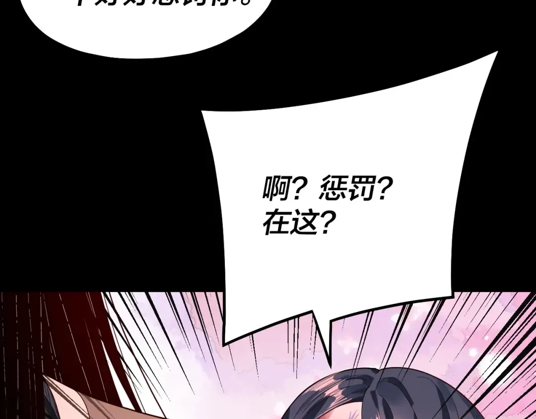 第329话 这里不行的！ 第93页